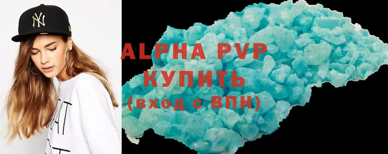 APVP VHQ  Луза 