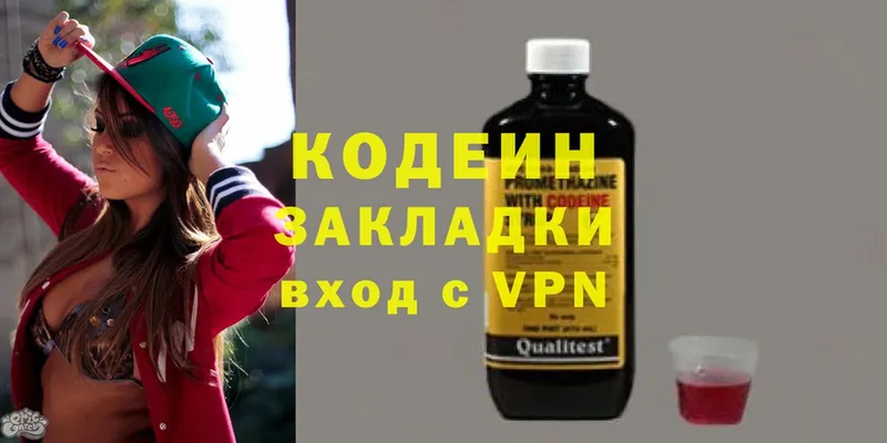 blacksprut рабочий сайт  Луза  Codein Purple Drank 