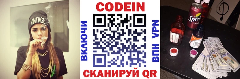 Кодеиновый сироп Lean напиток Lean (лин) хочу ОМГ ОМГ Луза