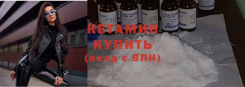 Кетамин ketamine  Луза 