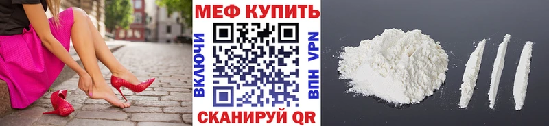 Меф мяу мяу мука Луза