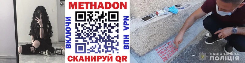 МЕТАДОН белоснежный Луза