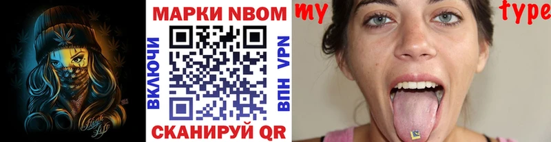 Марки 25I-NBOMe 1,5мг  купить   Луза 